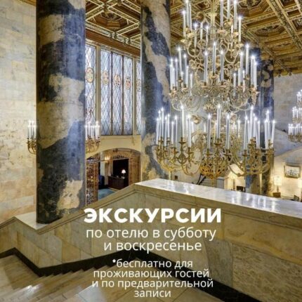 Отель Хилтон Москва Ленинградская 5* – цены, фото, контакты